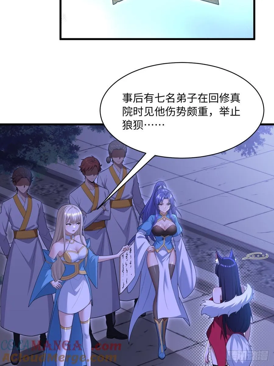 第108话2