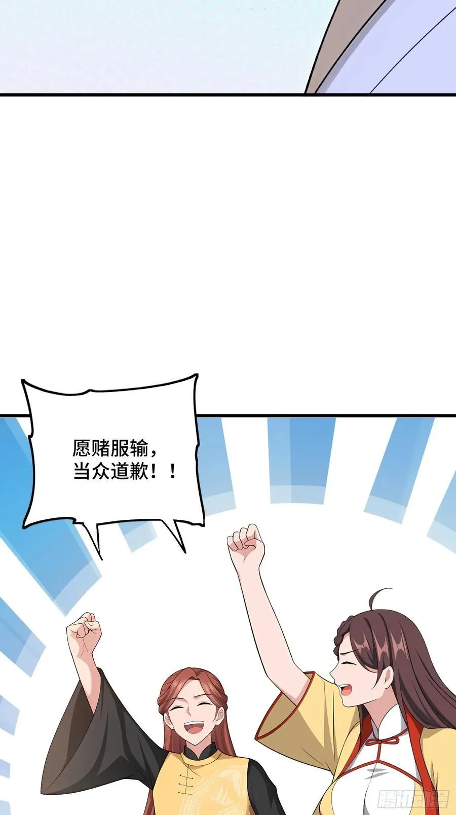 第105话4