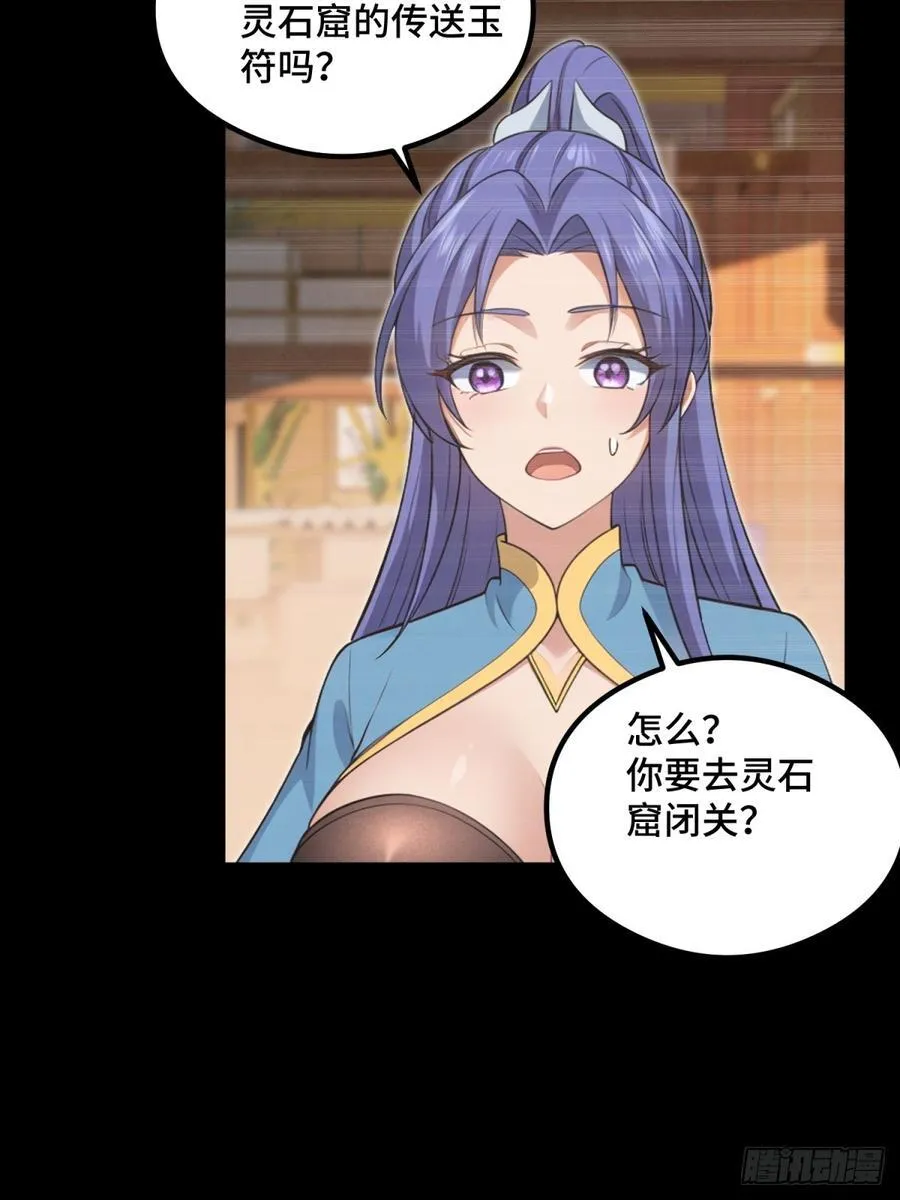 第109话50