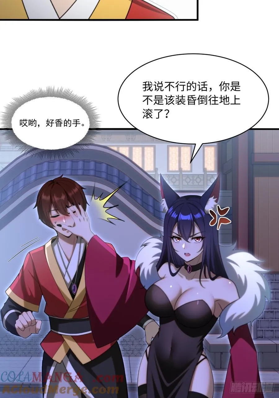 第108话26