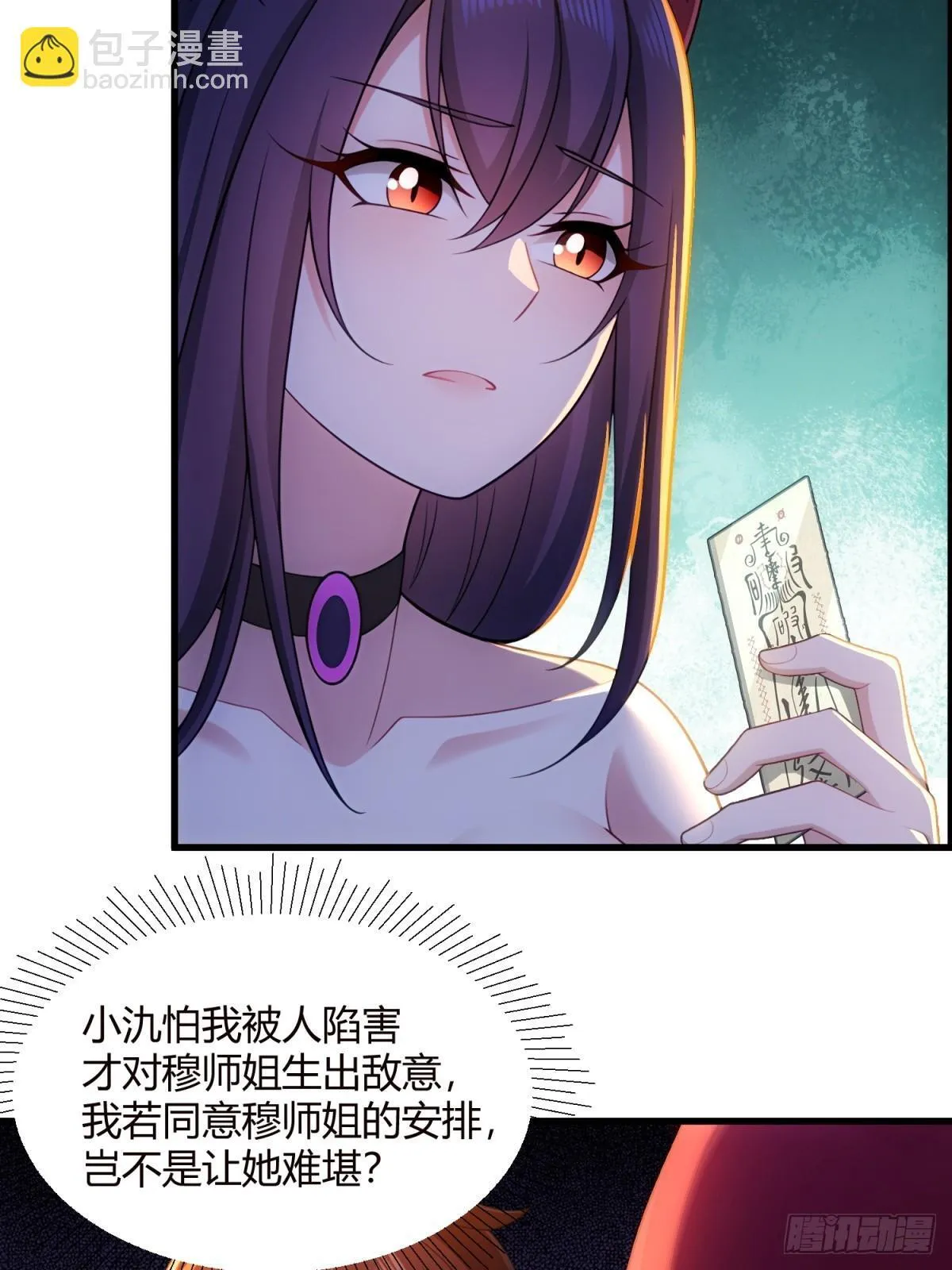 第110话15