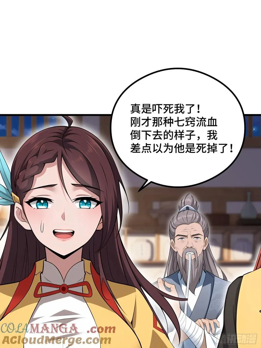 第105话33