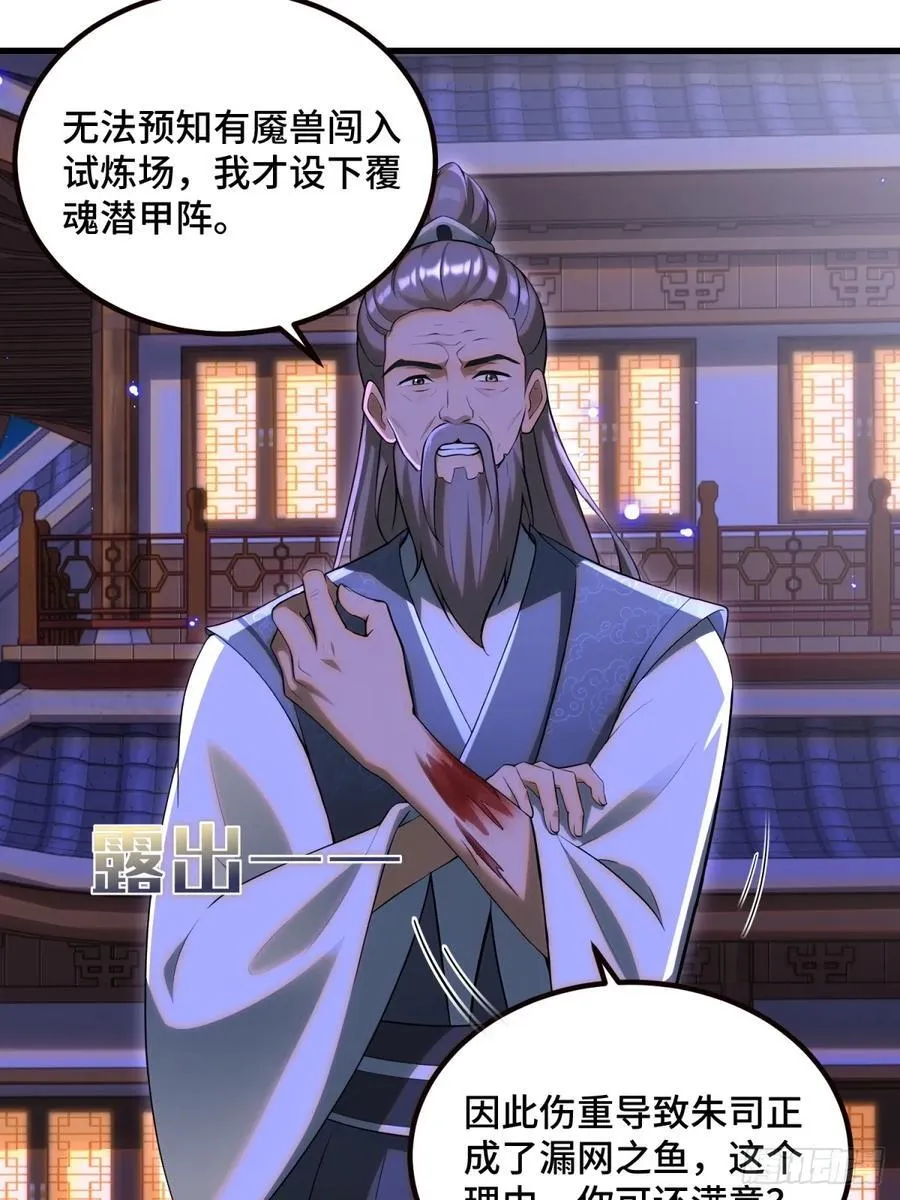 第101话13