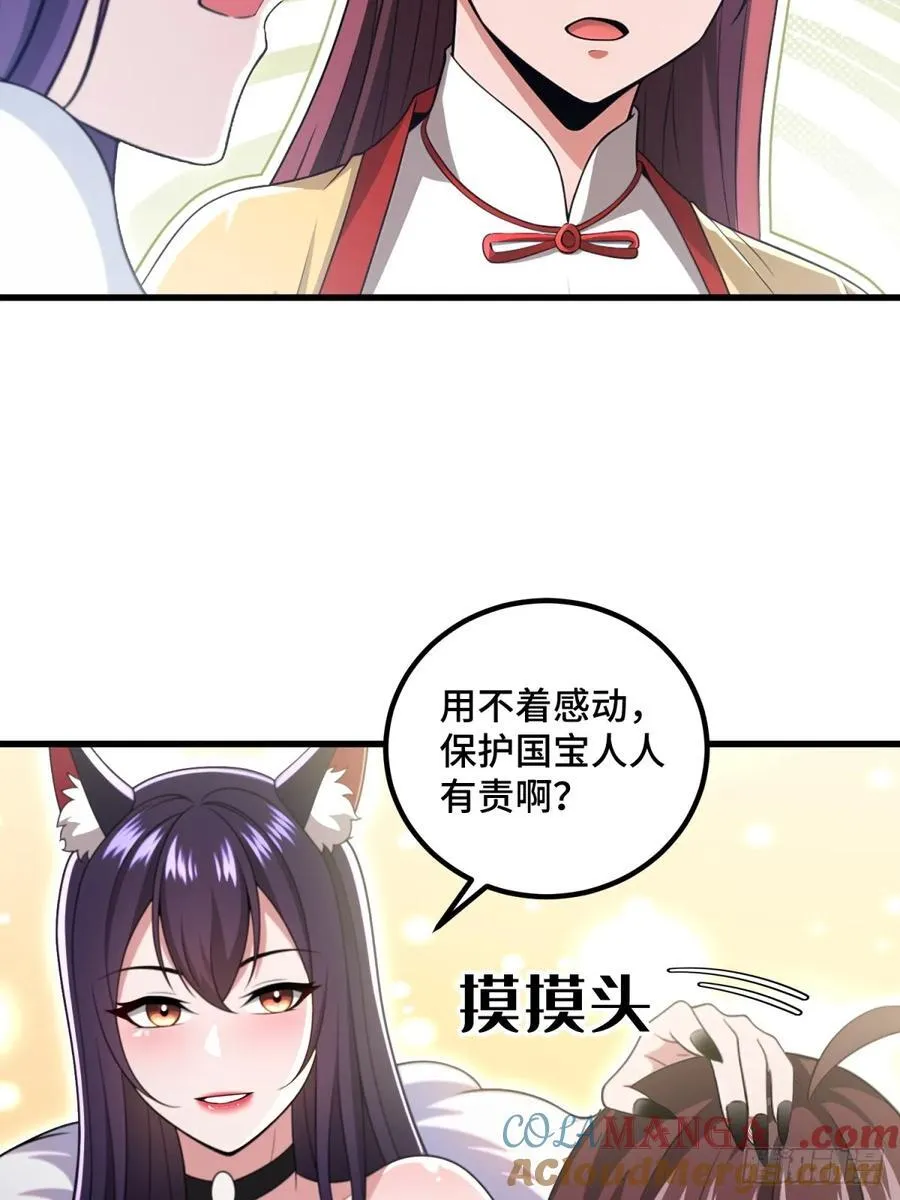 第100话48