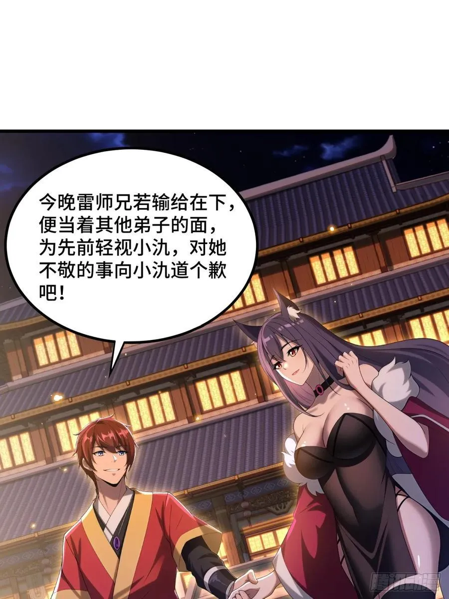 第102话55