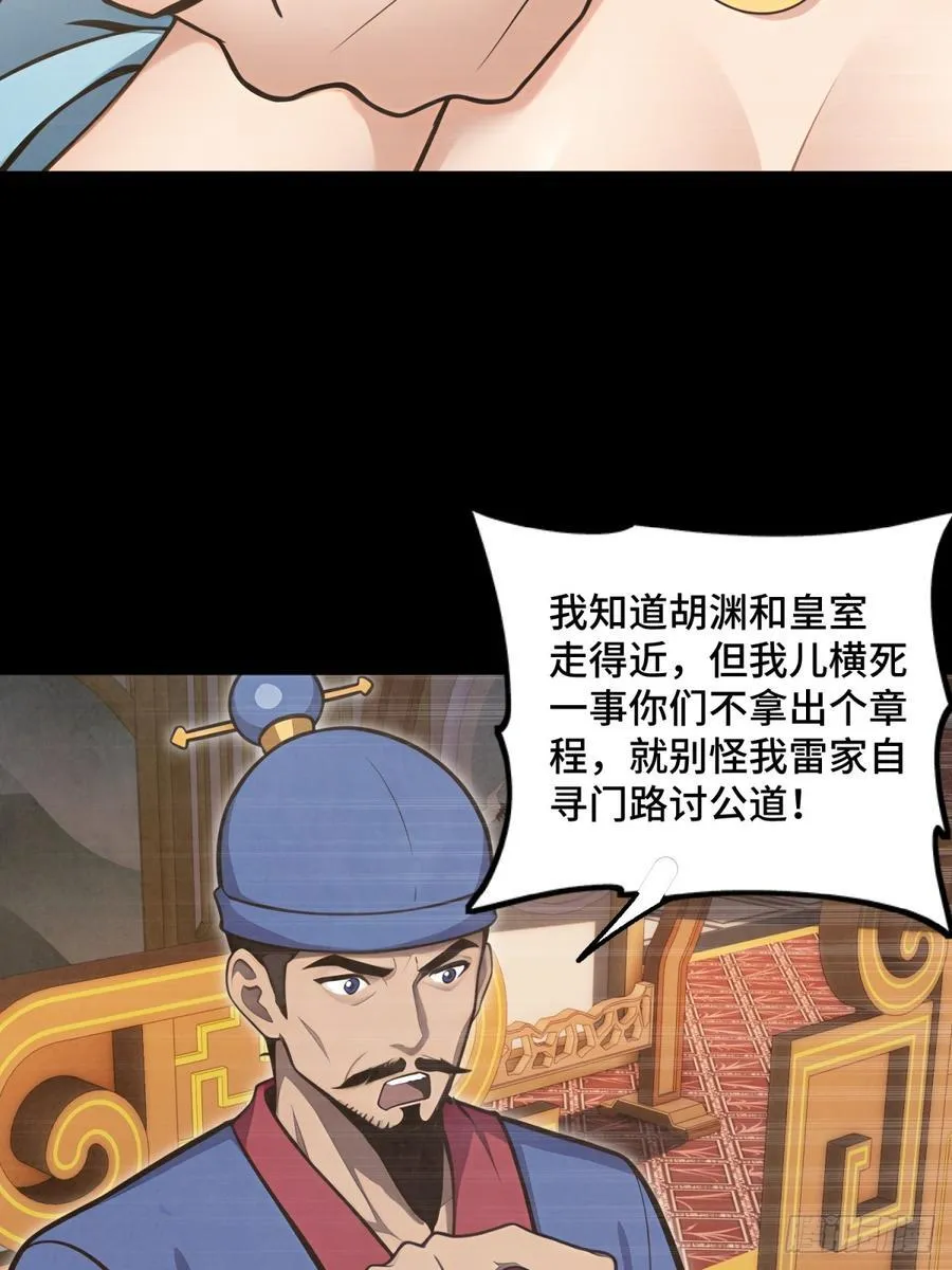第109话29