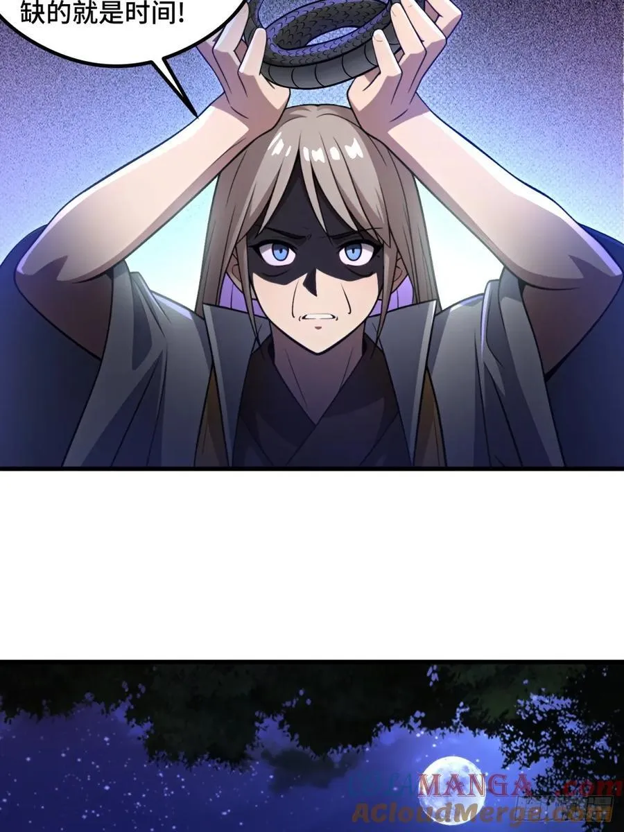第106话48