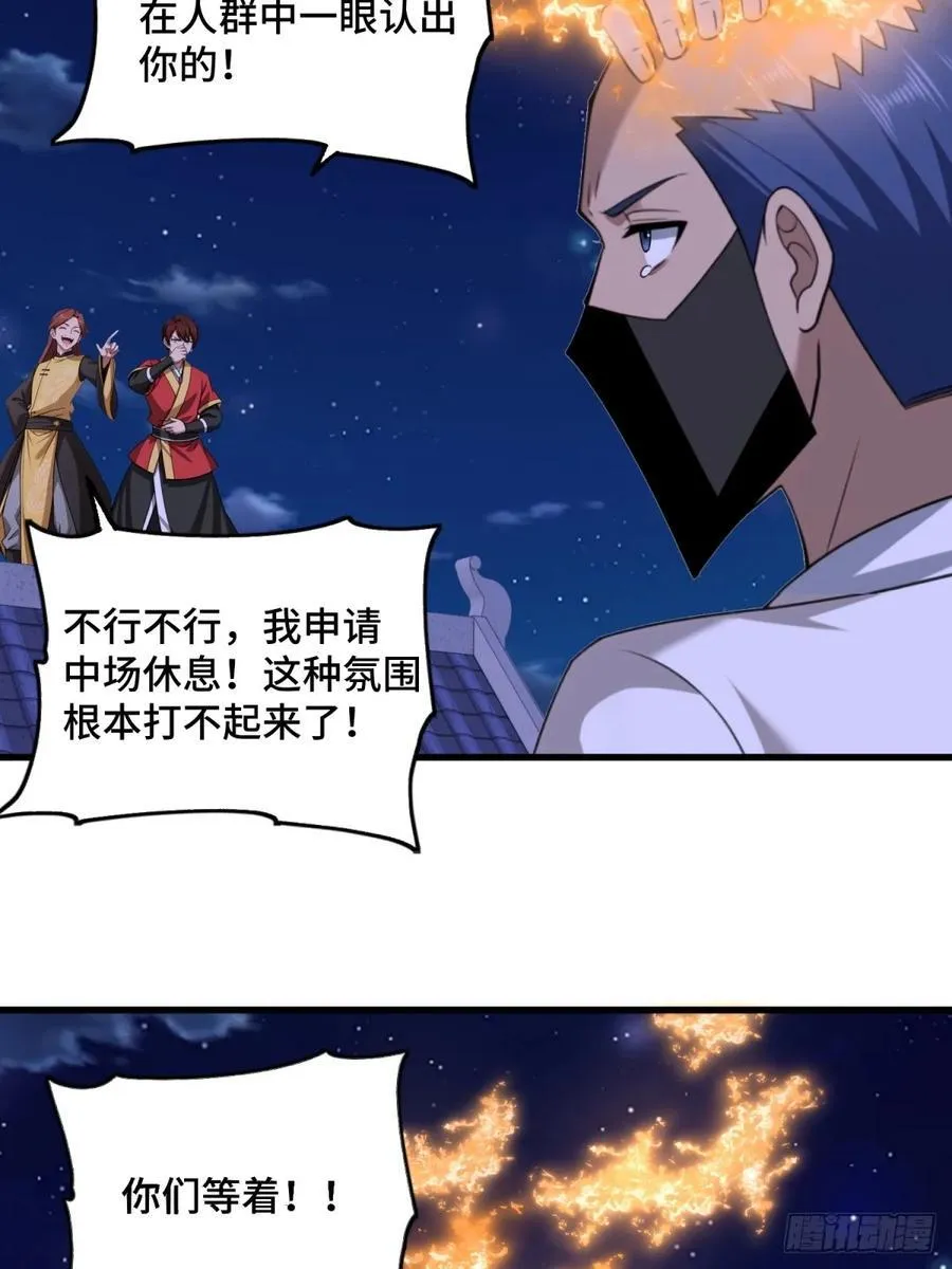 第99话35