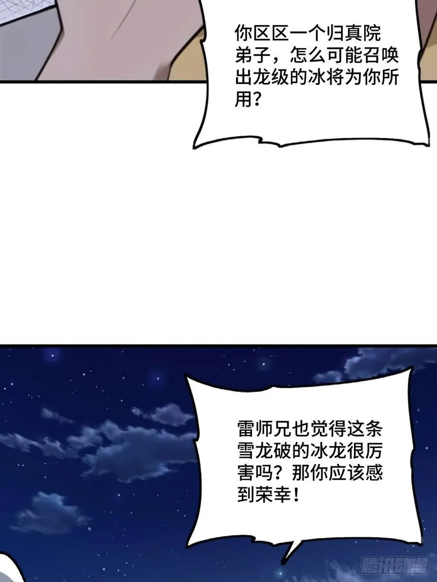 第104话53