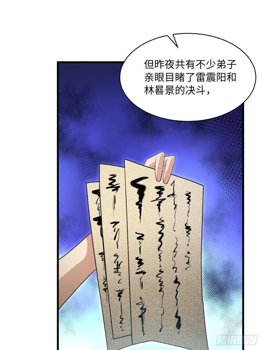 第108话1