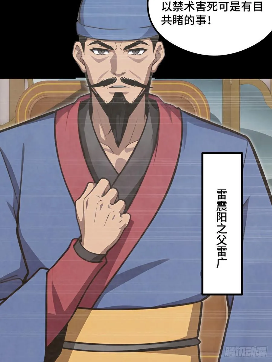 第109话22