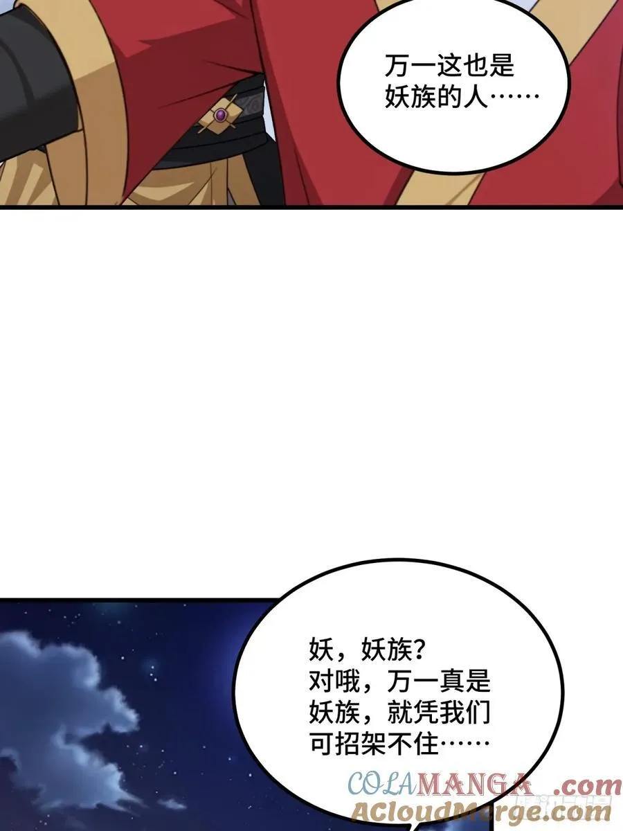 第99话6