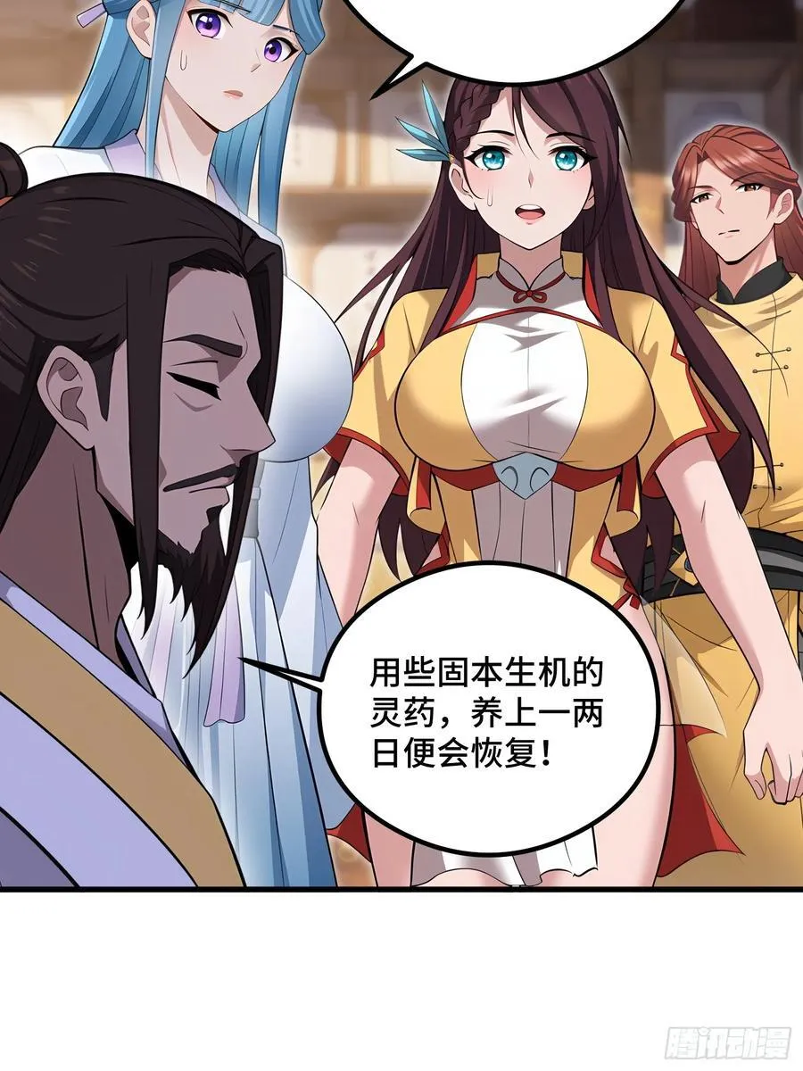 第105话31