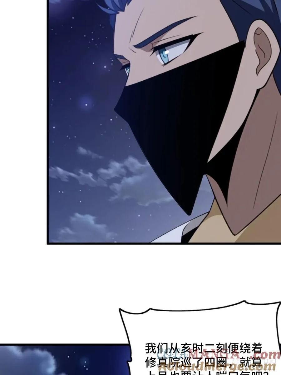 第99话3