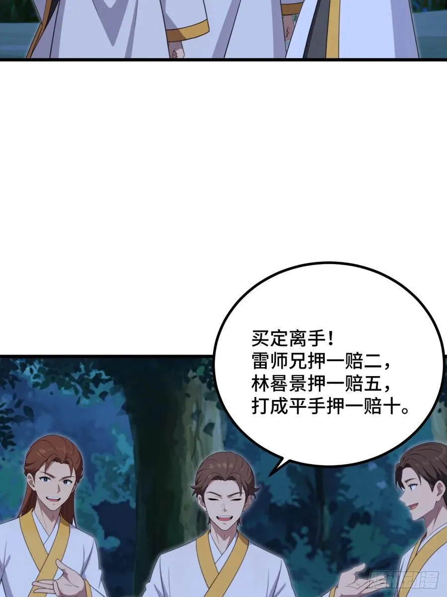第103话4