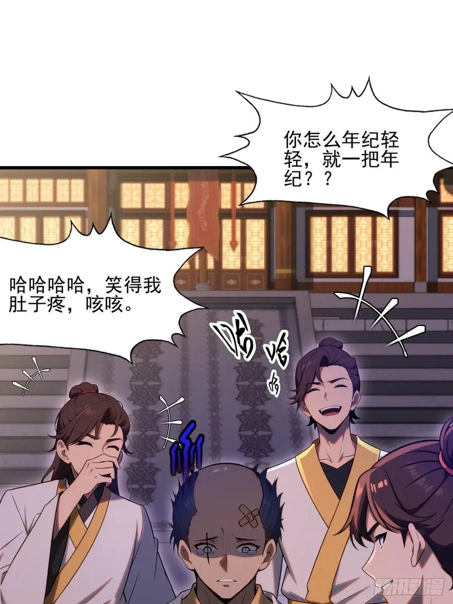 第101话46