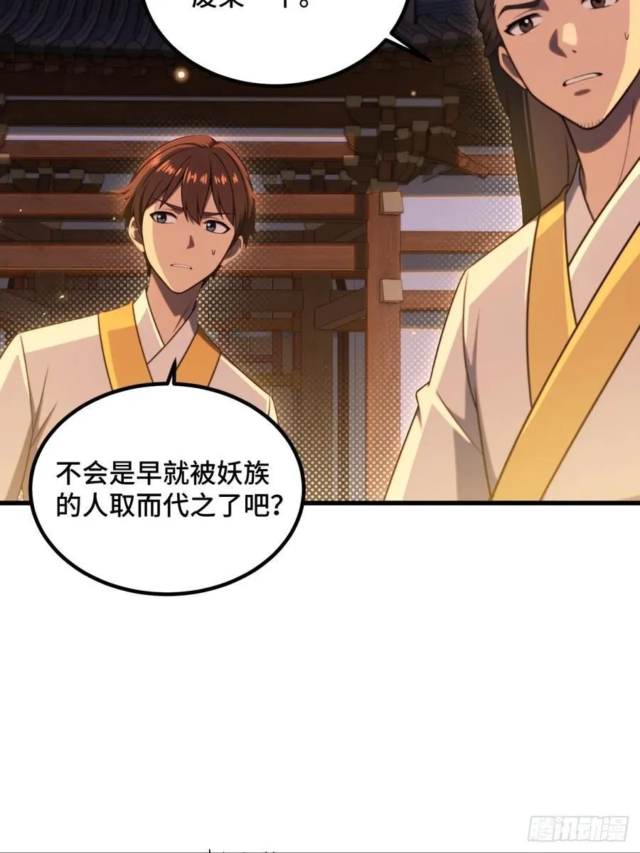 第102话34