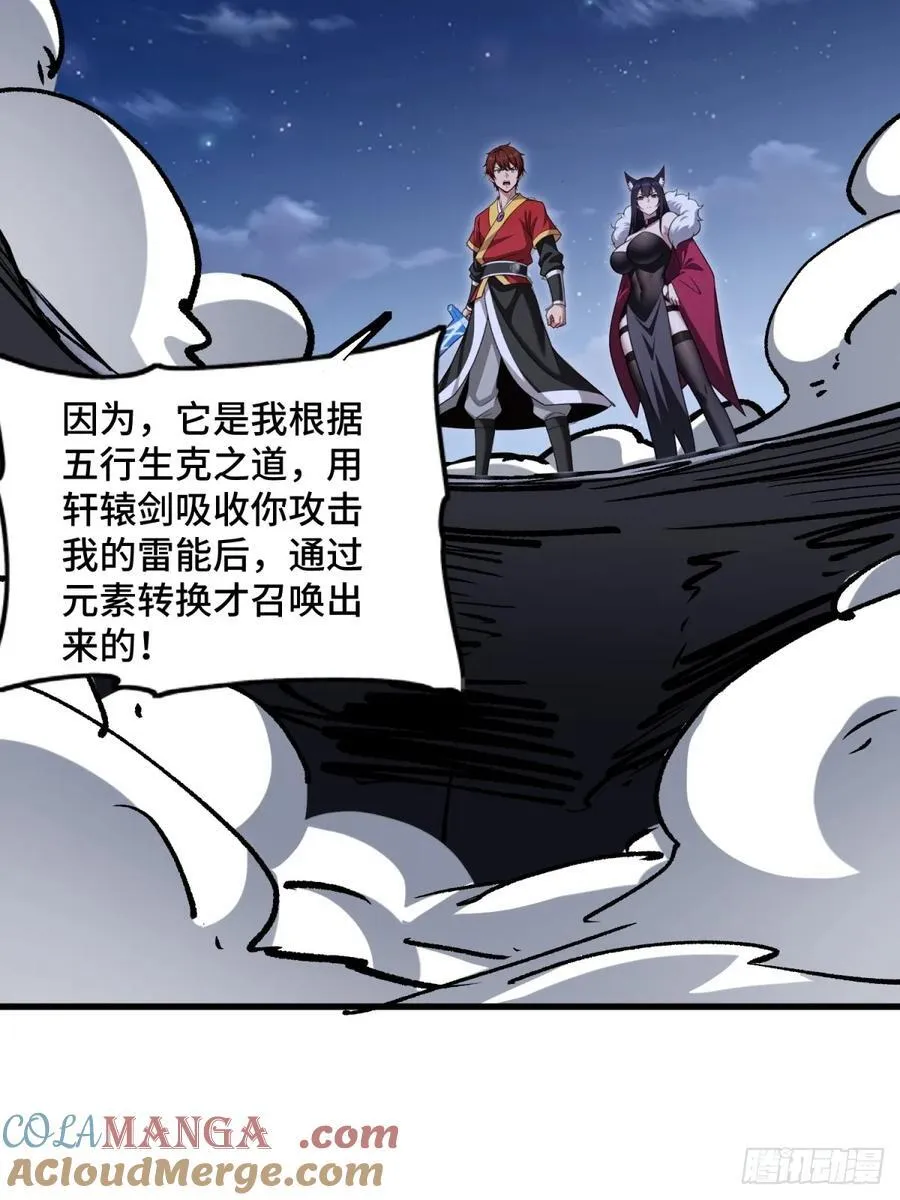 第104话54
