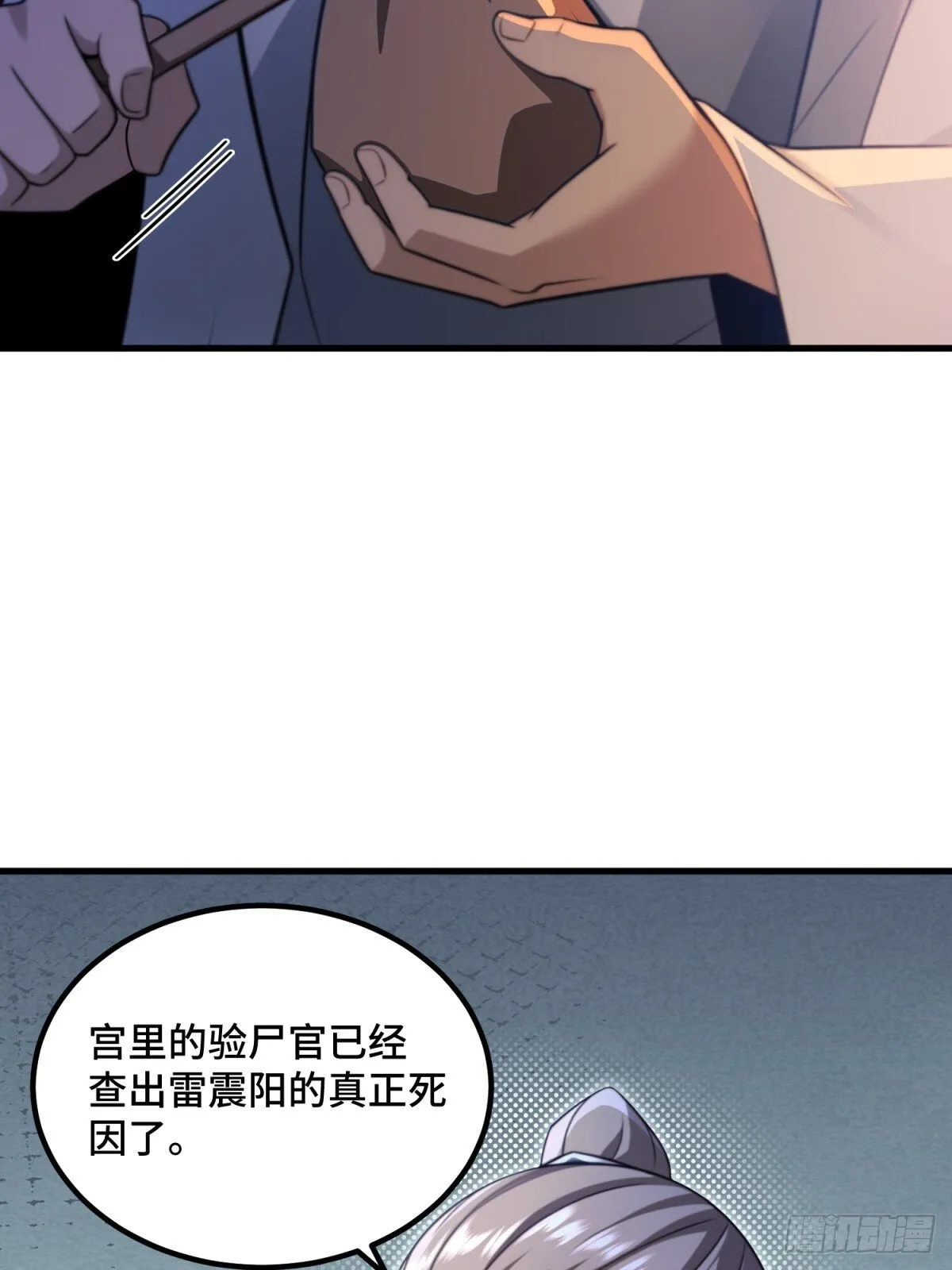 第112话24