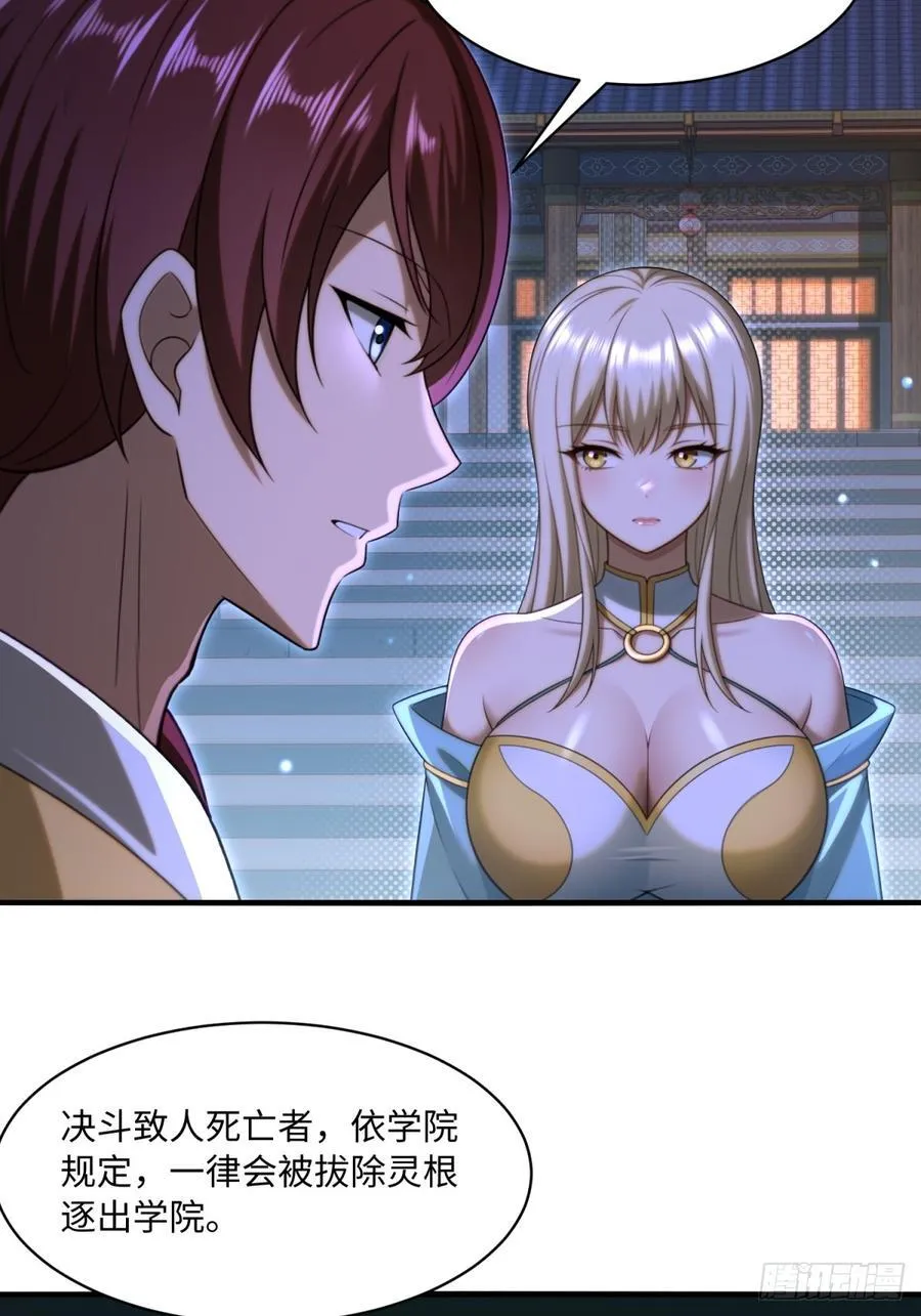 第108话31