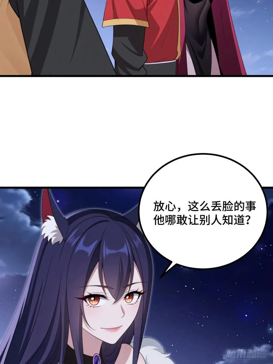 第99话44