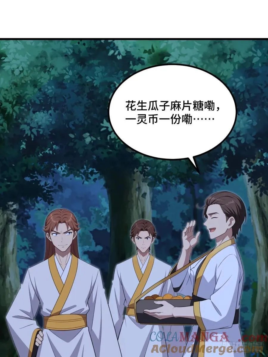 第103话3