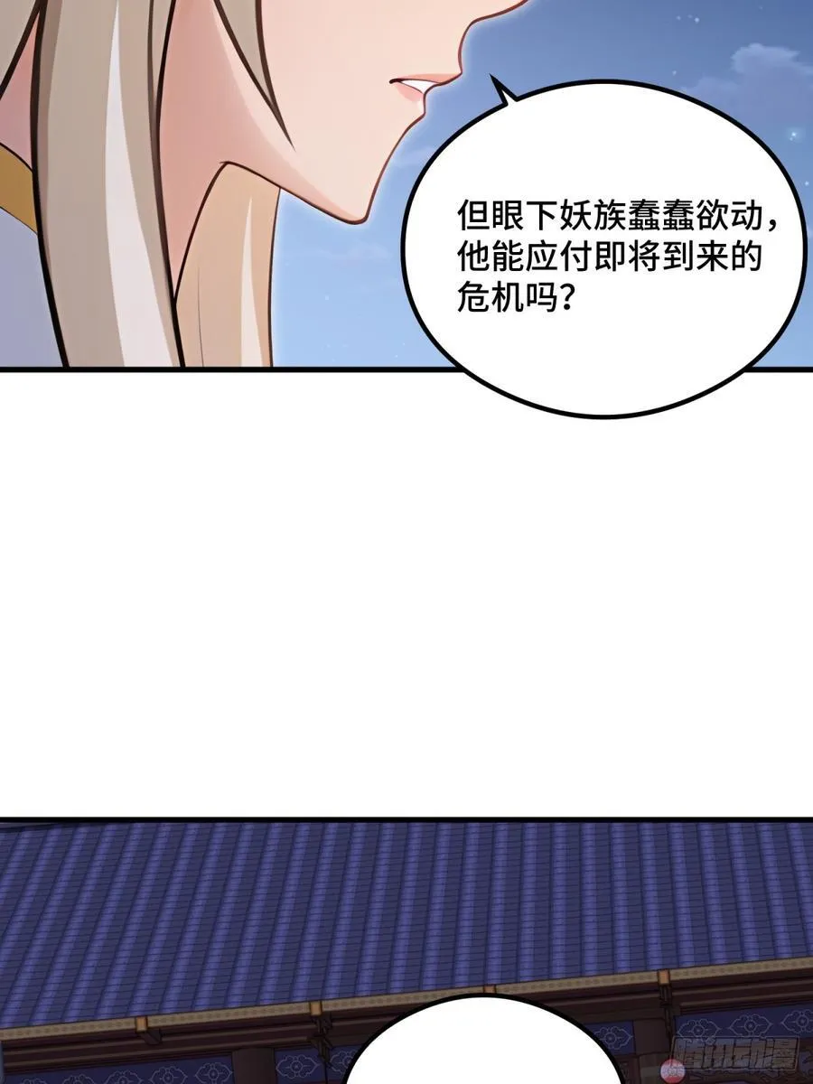 第109话8