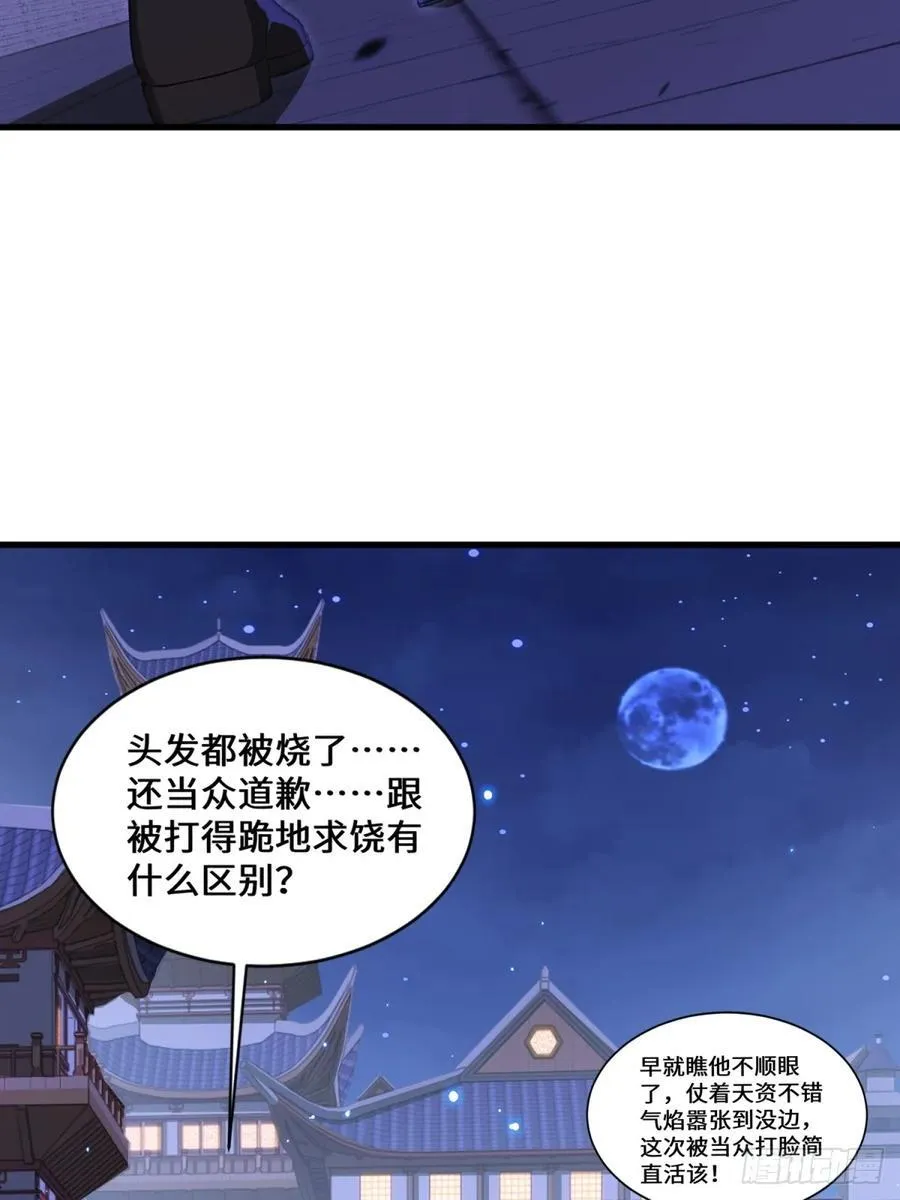 第106话5