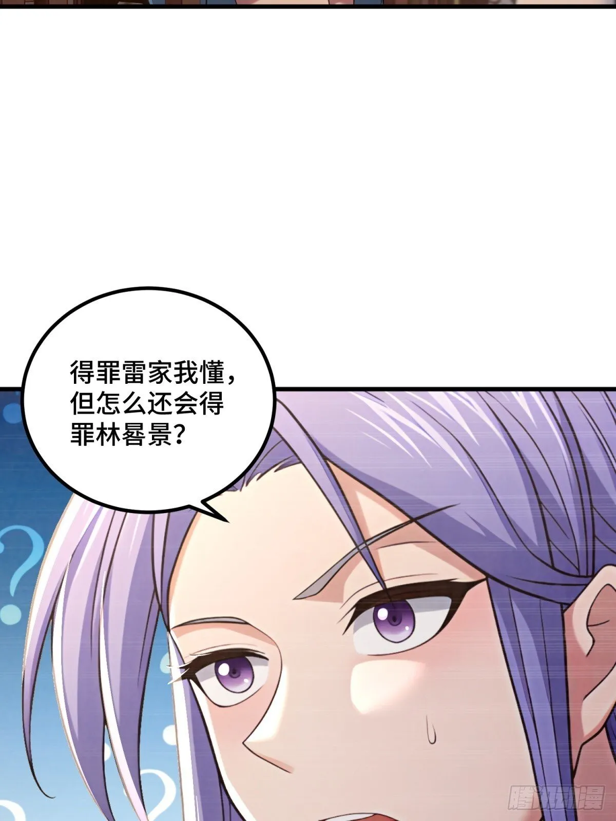 第110话4