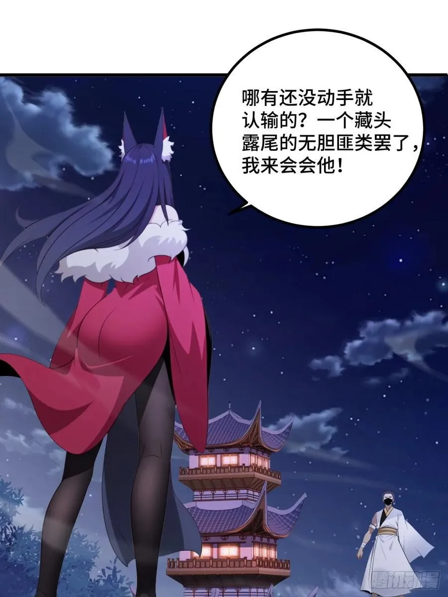 第99话10