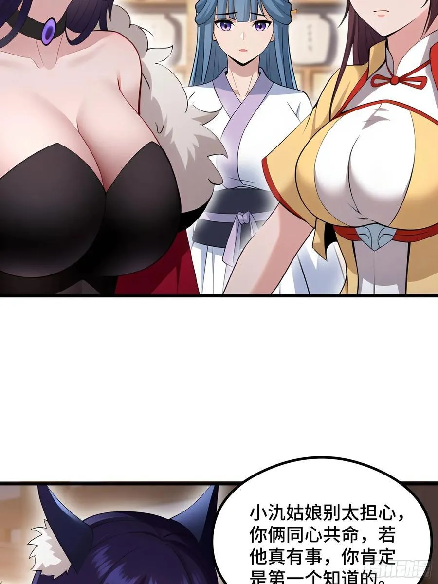 第105话35