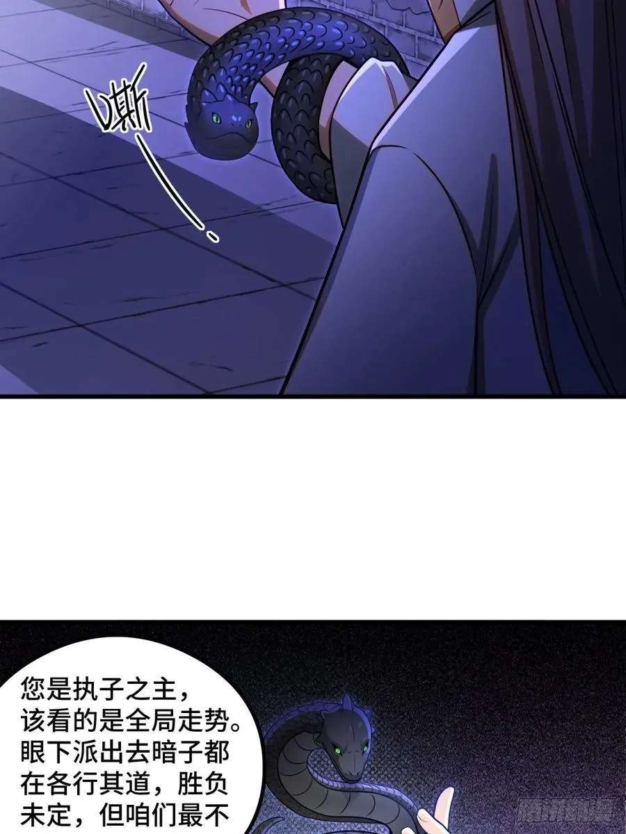 第106话47