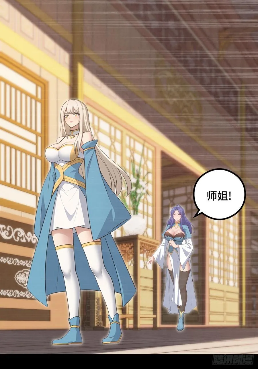 第109话43