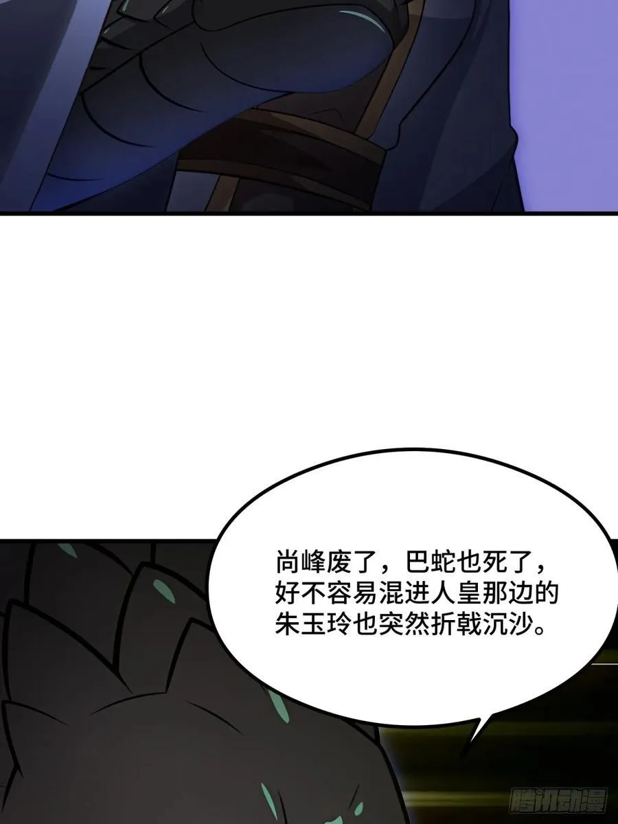 第106话43