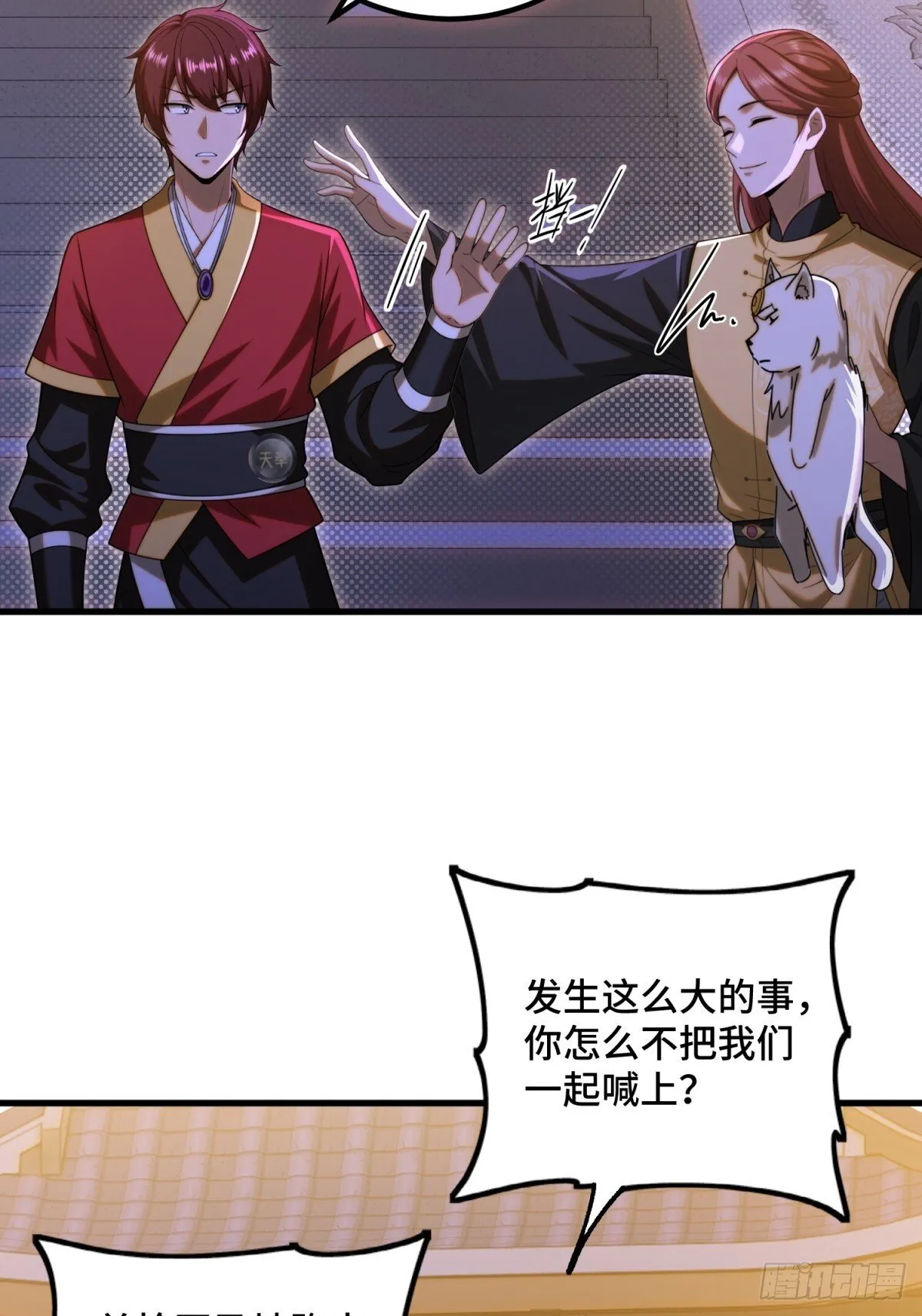 第111话6