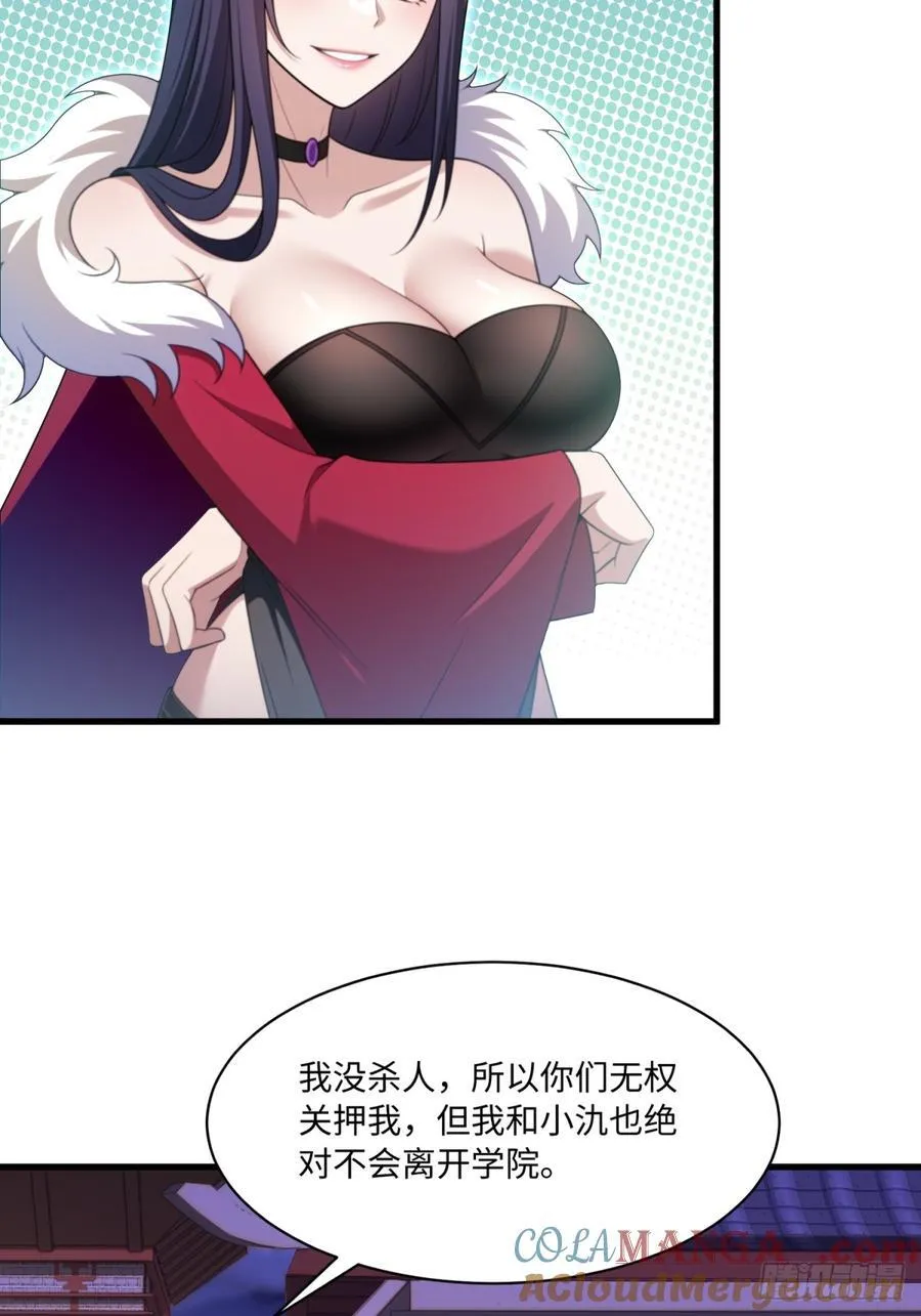 第108话38