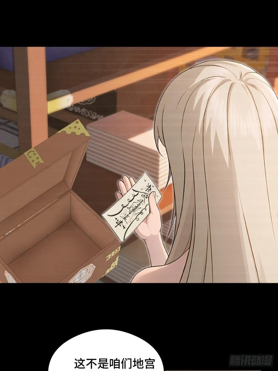 第109话49