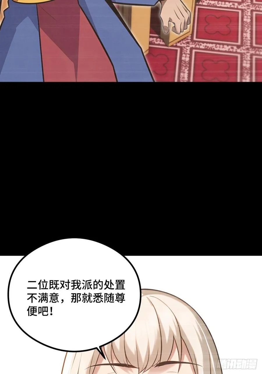 第109话38