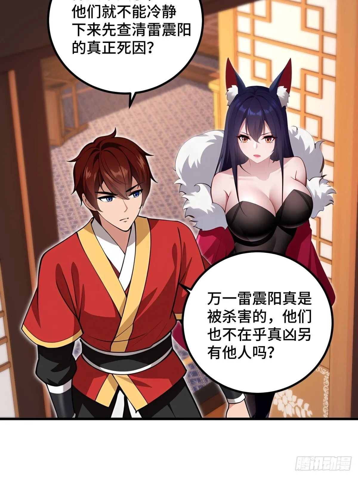 第113话44