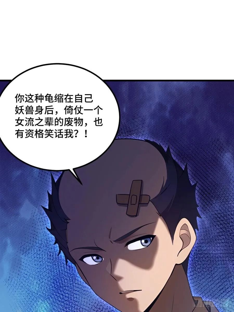 第101话49