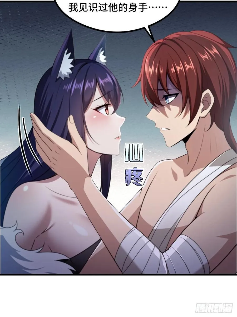 第106话61