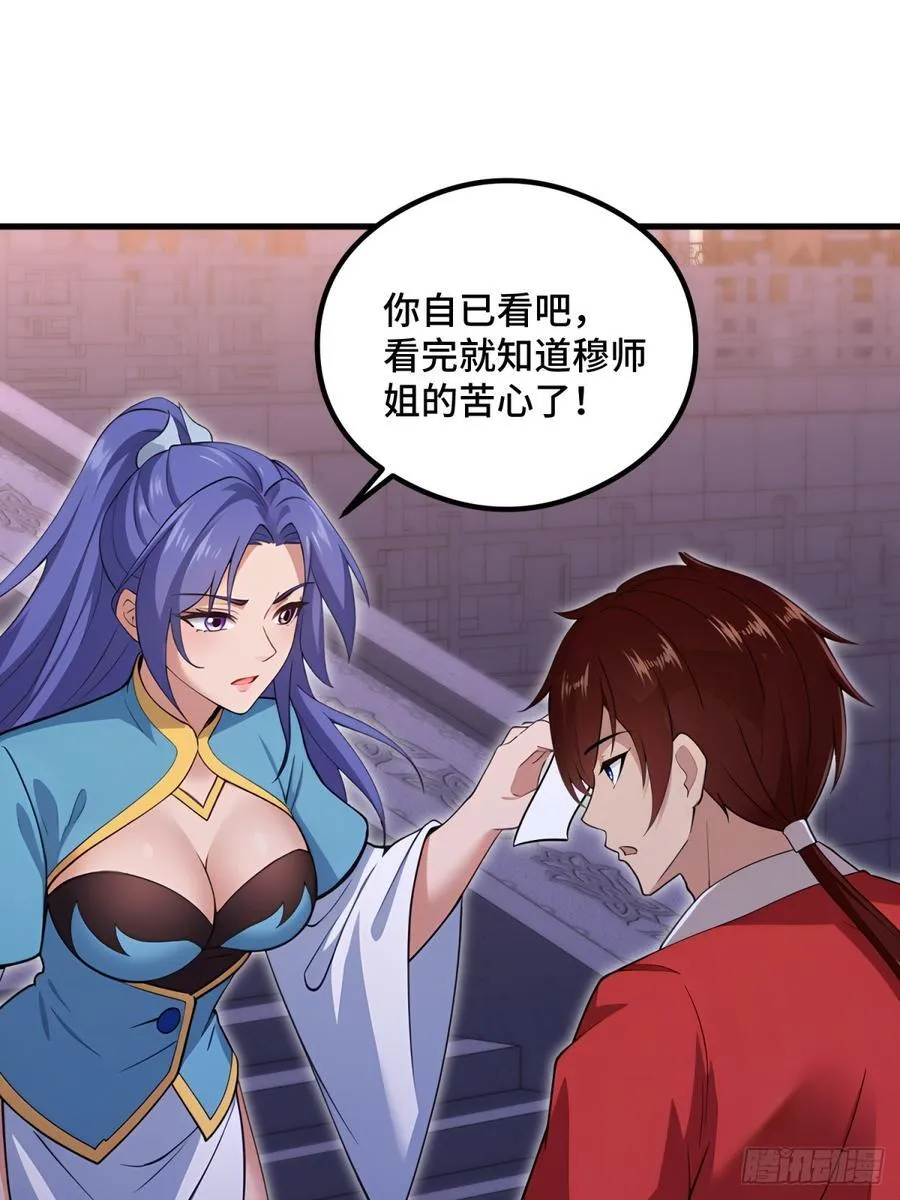 第109话10