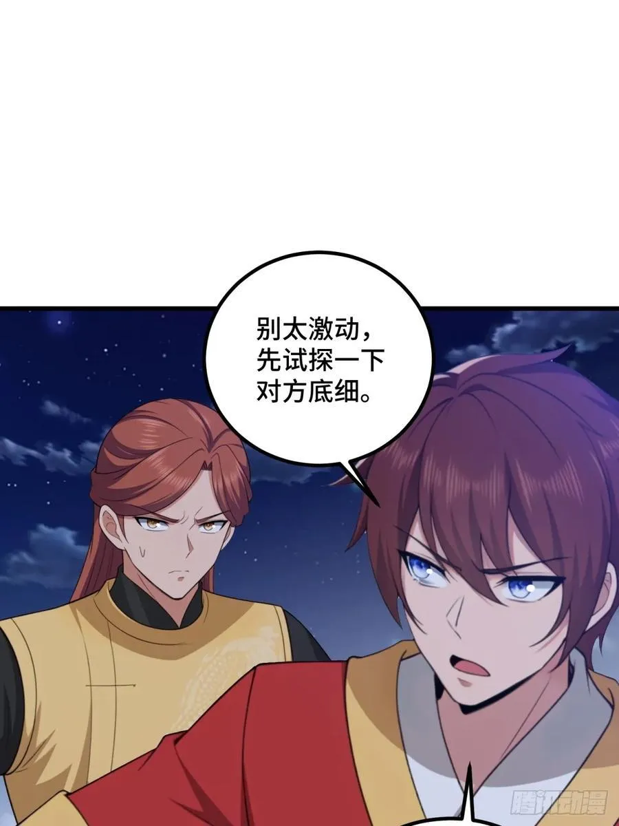 第99话5