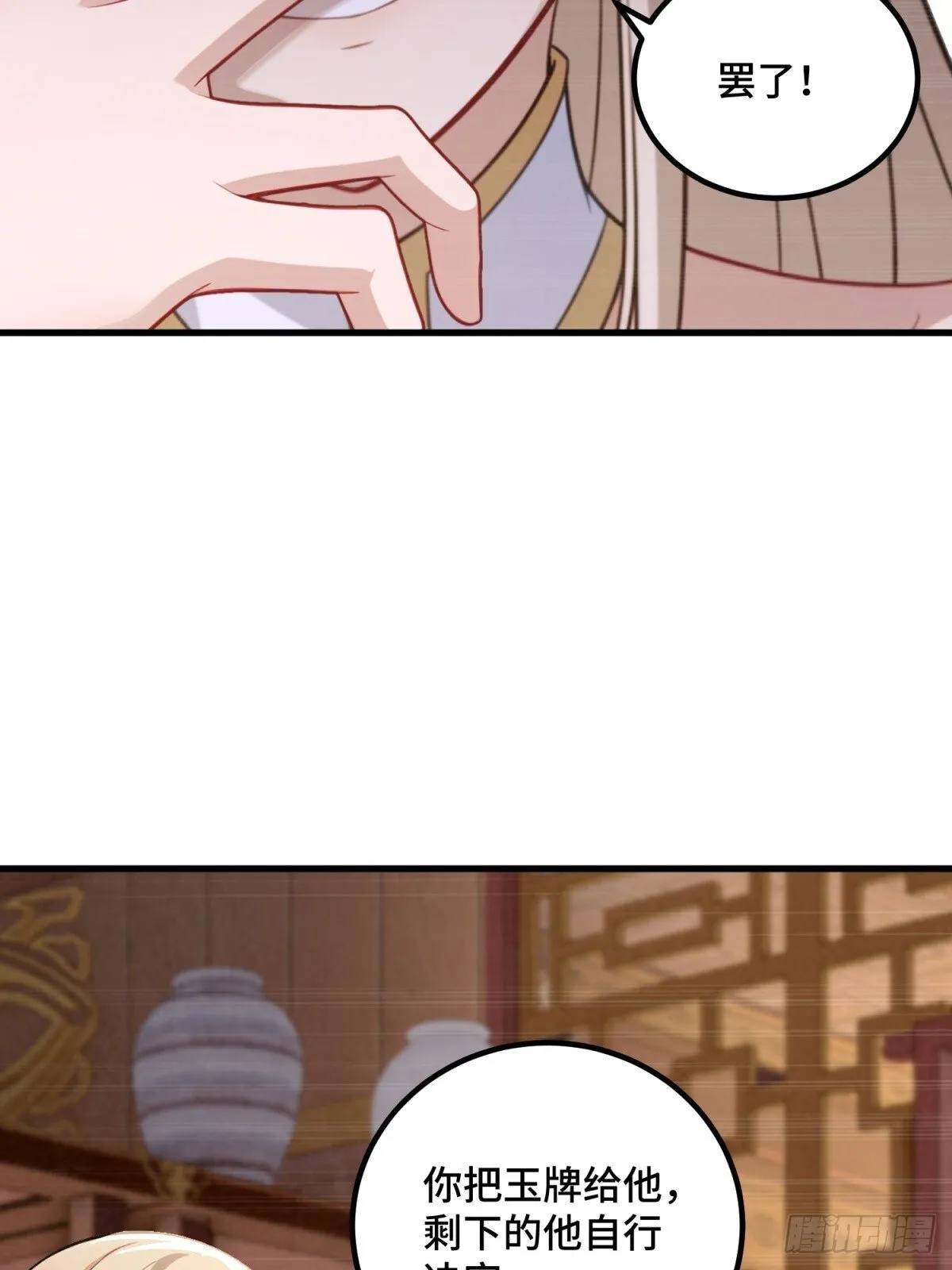 第110话8
