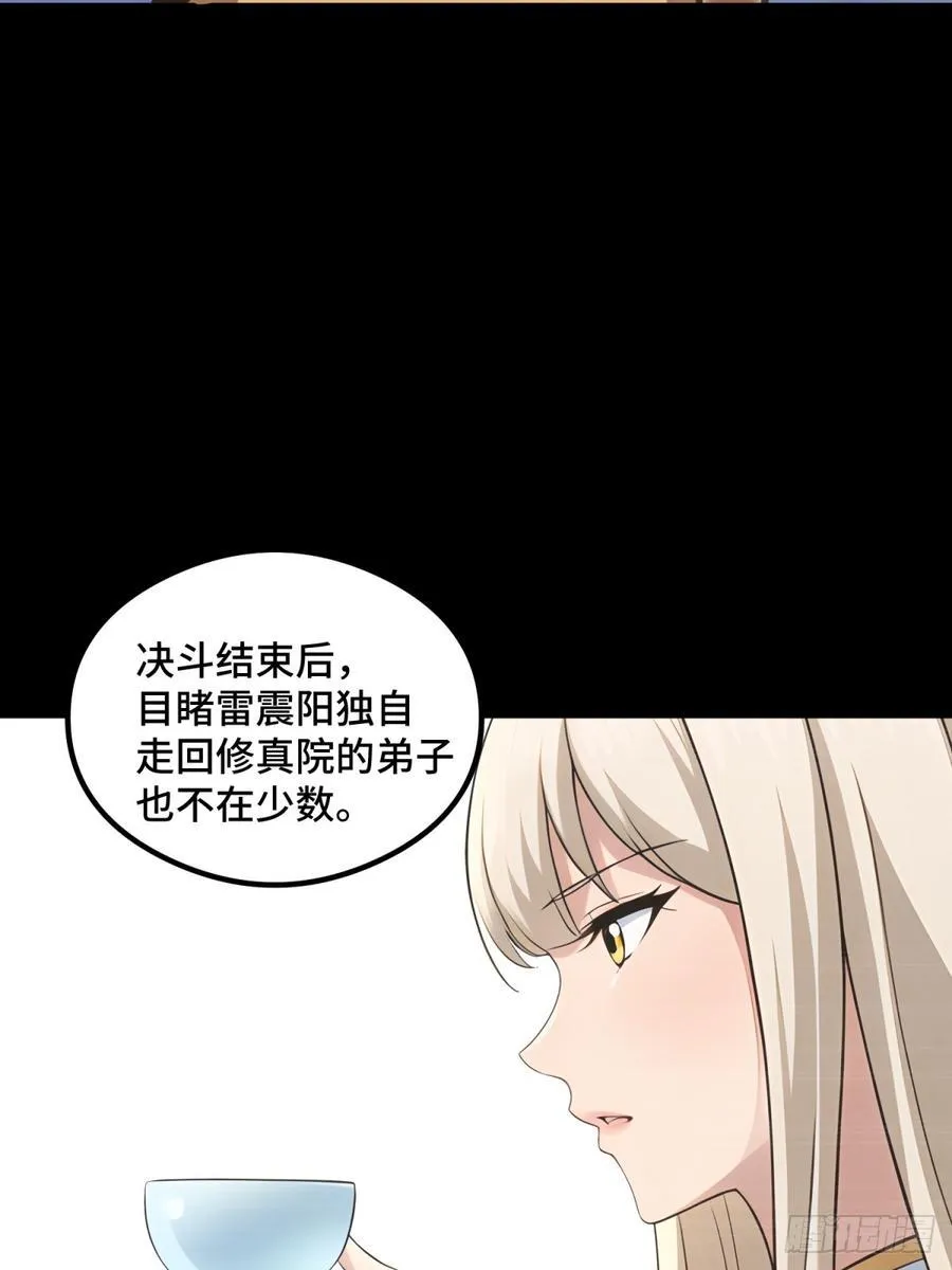 第109话23