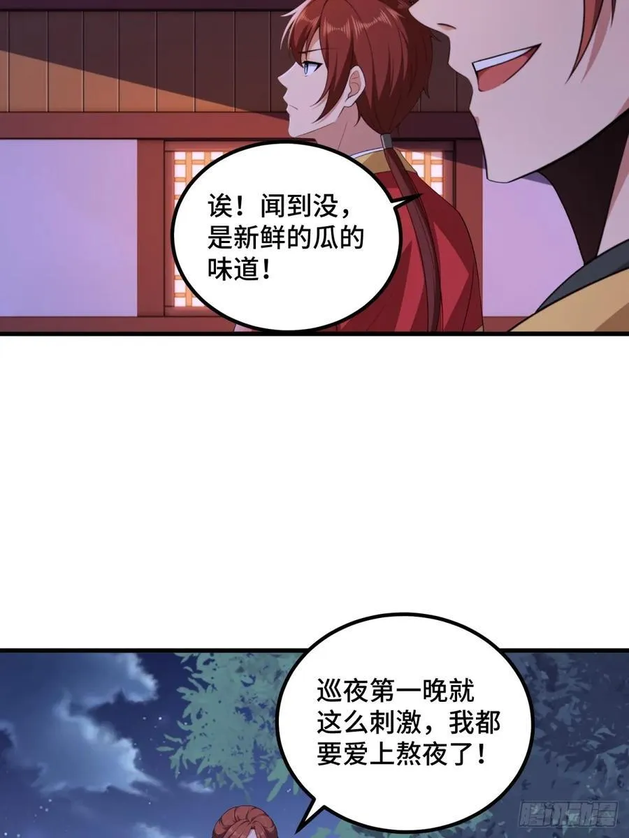第99话52