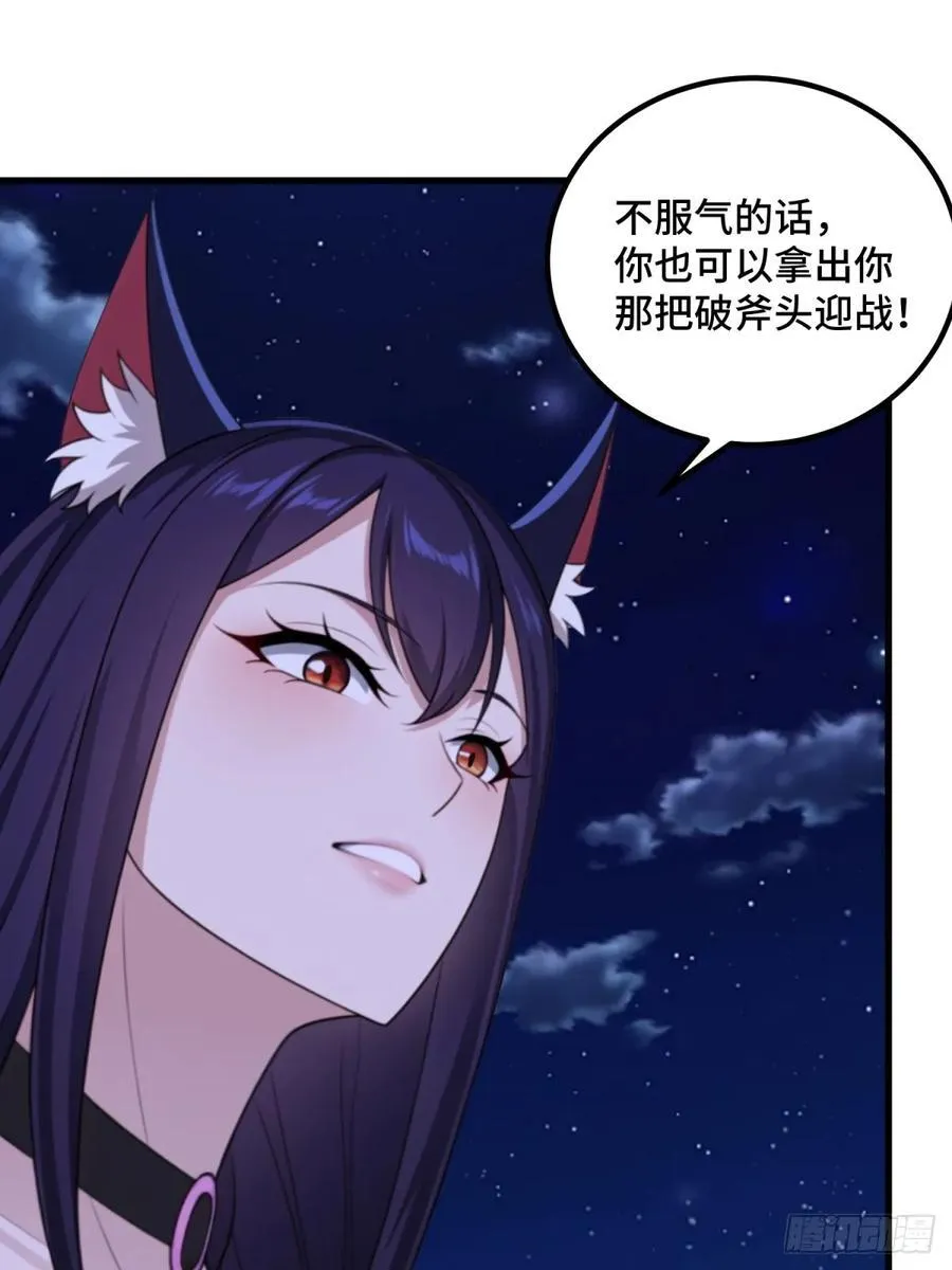 第99话32