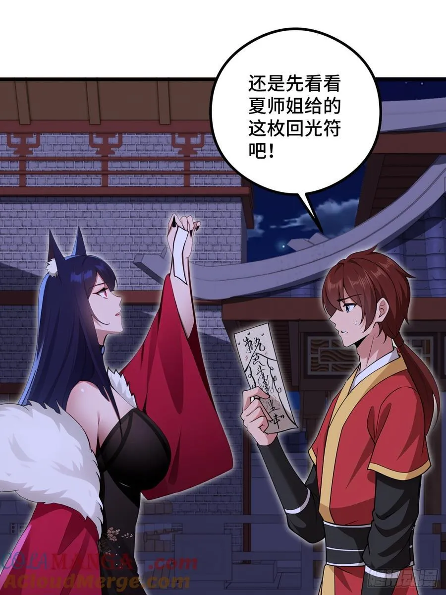 第109话15