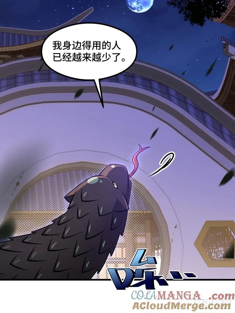 第106话45