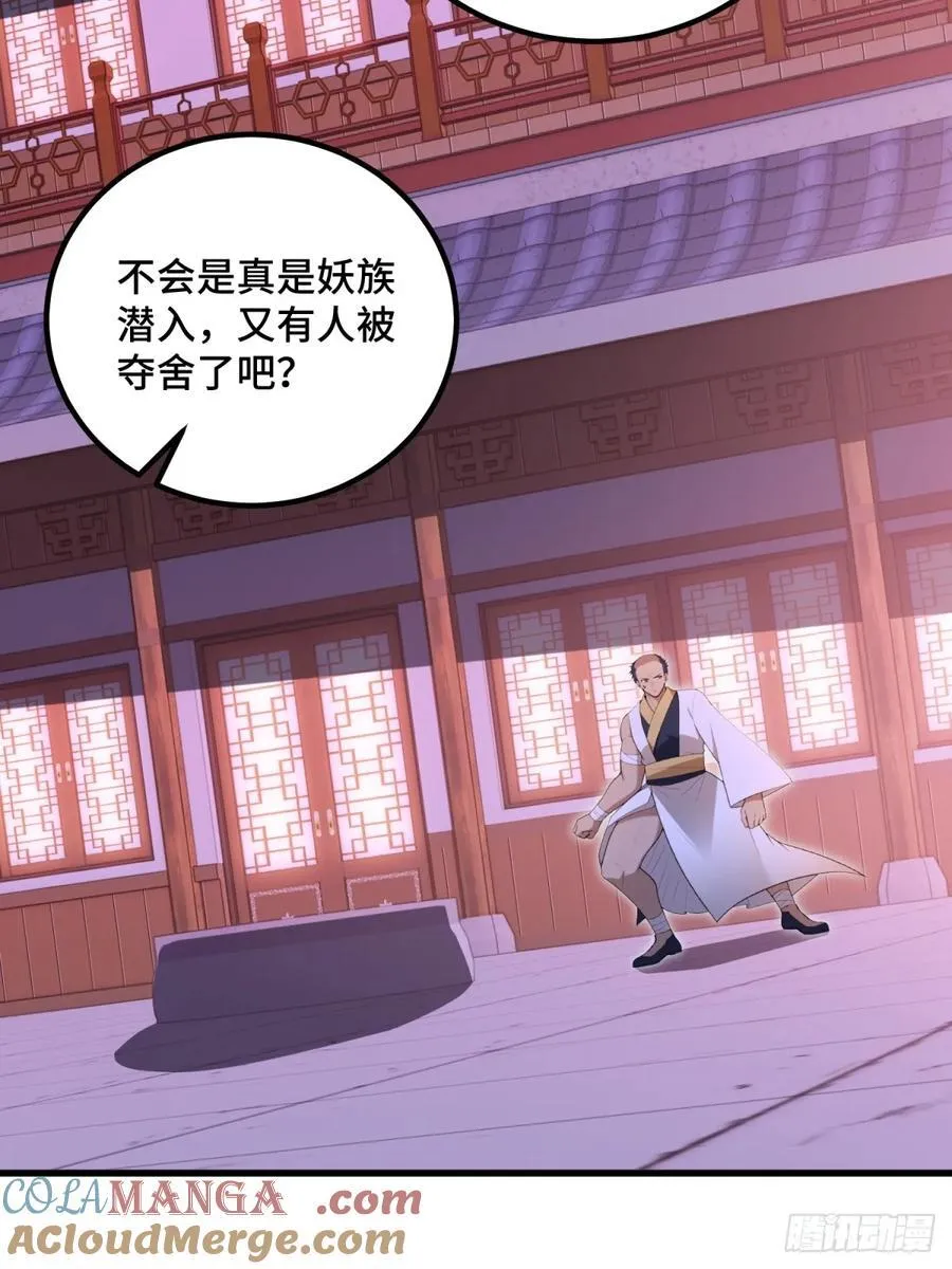 第99话42